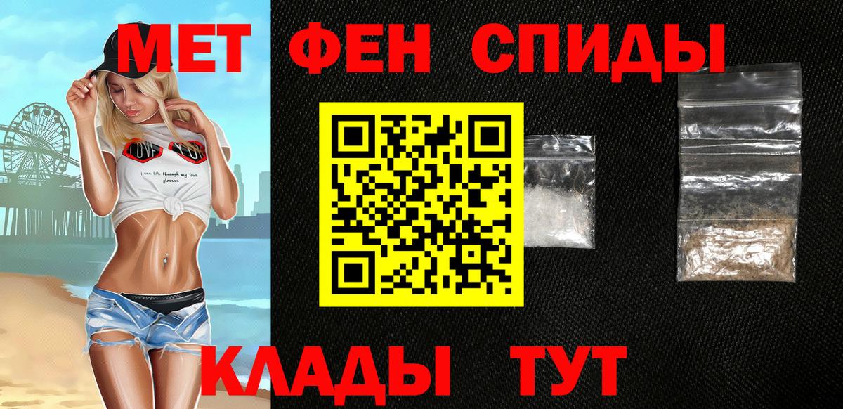 Амфетамин Розовый Фрязино