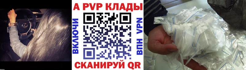 Alpha-PVP СК КРИС  МЕГА tor  Фрязино  цены наркотик 