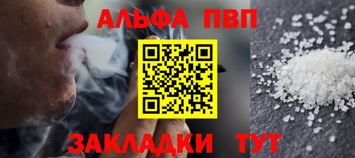 A PVP кристаллы Фрязино