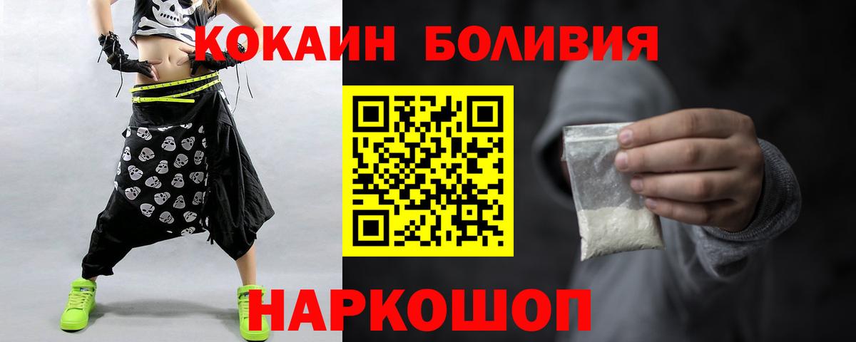 Cocaine Эквадор  Cocaine Колумбийский  Фрязино  Вход с VPN 