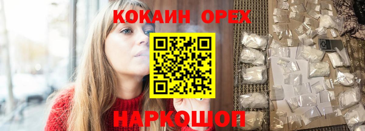 COCAIN 99% Фрязино