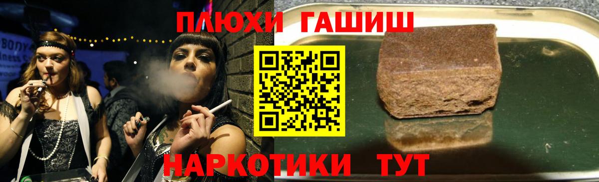 ГАШ Premium  Вход с VPN  купить  сайты  Гашиш гарик  Фрязино 
