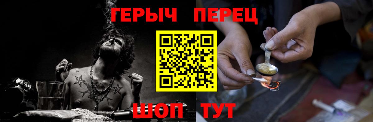 Фрязино  Героин гречка  Вход с VPN 