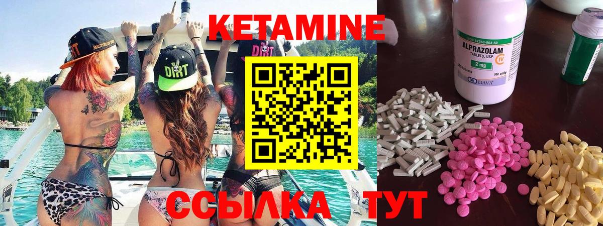 КЕТАМИН ketamine Фрязино