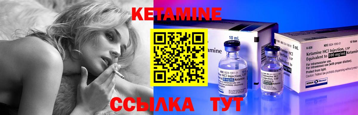 Фрязино  КЕТАМИН VHQ  Вход с VPN 