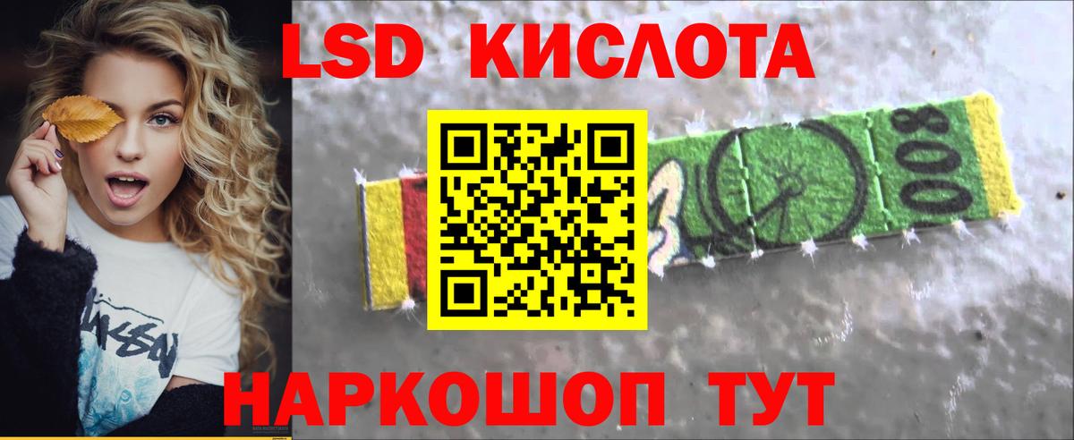 ЛСД экстази кислота  Вход с VPN  Фрязино 