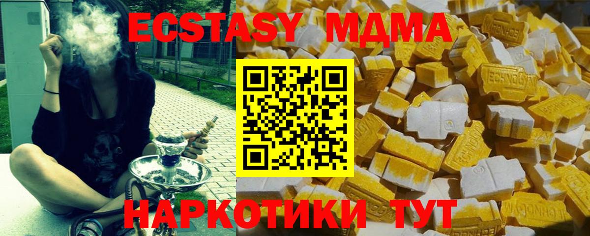 MDMA VHQ  Вход с VPN  Фрязино  MDMA молли 