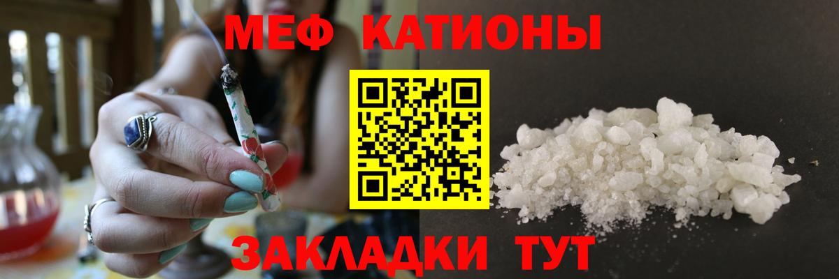 Мефедрон кристаллы Фрязино