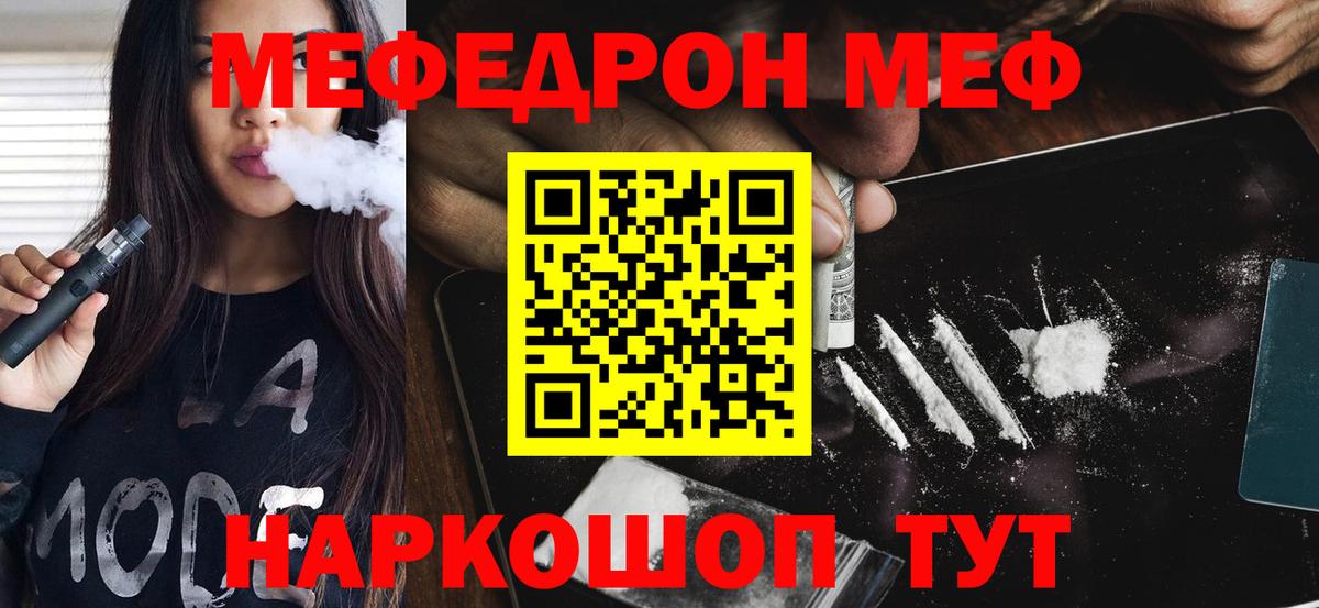 МЕФ мука  МЯУ-МЯУ  Фрязино  МЯУ-МЯУ мука  Вход с VPN 