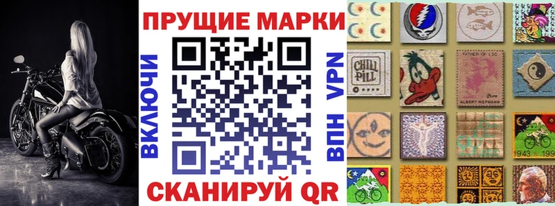 наркошоп  Фрязино  Марки N-bome 1,8мг 