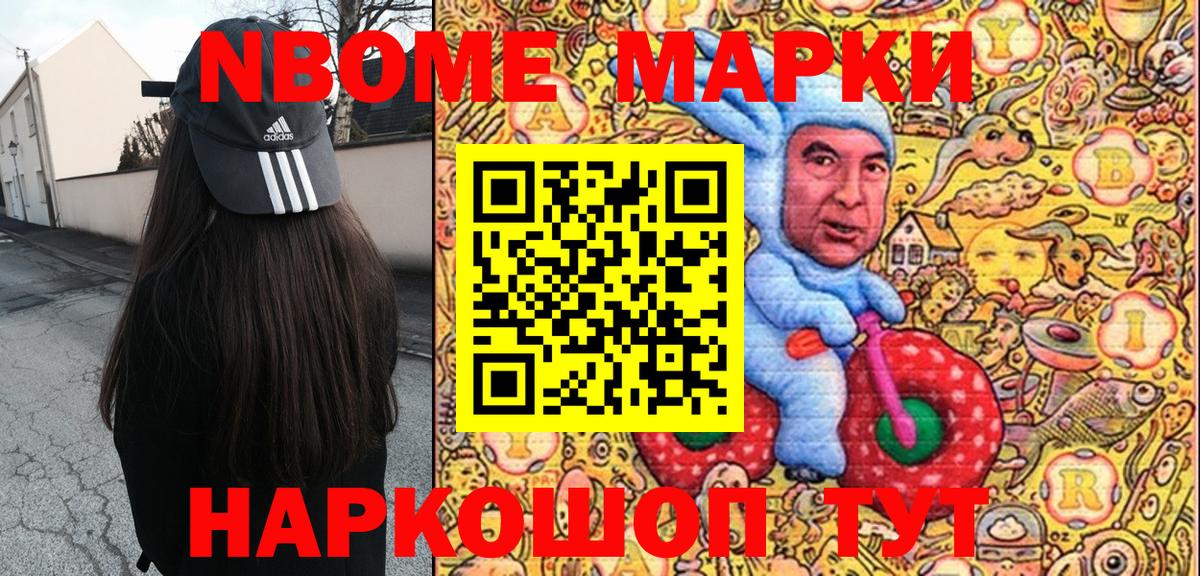 Фрязино  Наркотические марки 1,8мг  Вход с VPN  Наркотические марки 1,8мг 