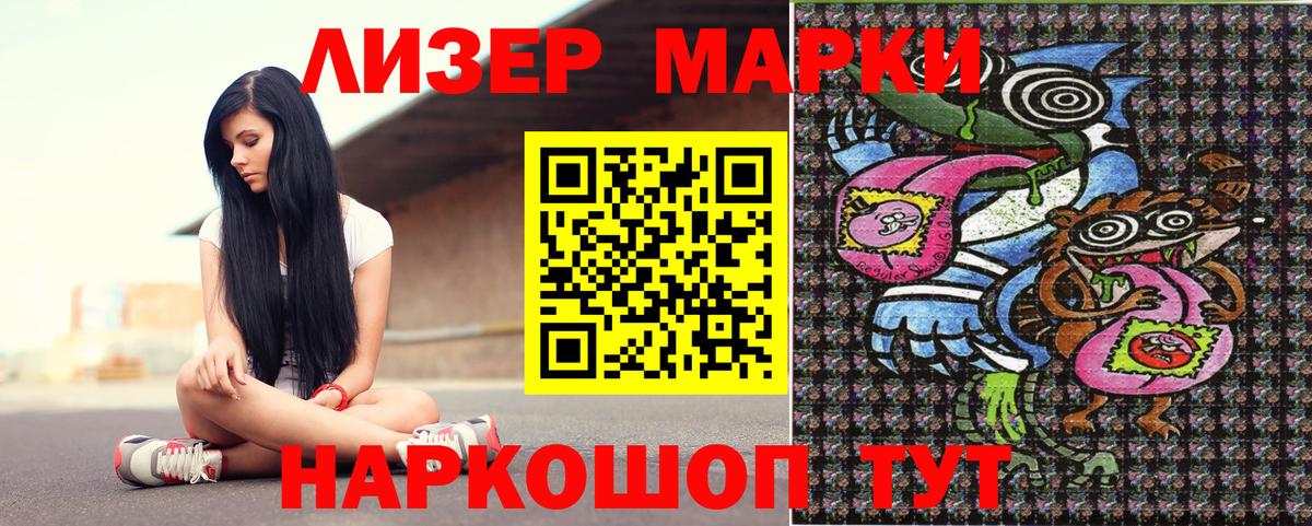 Марки NBOMe 1500мкг Фрязино