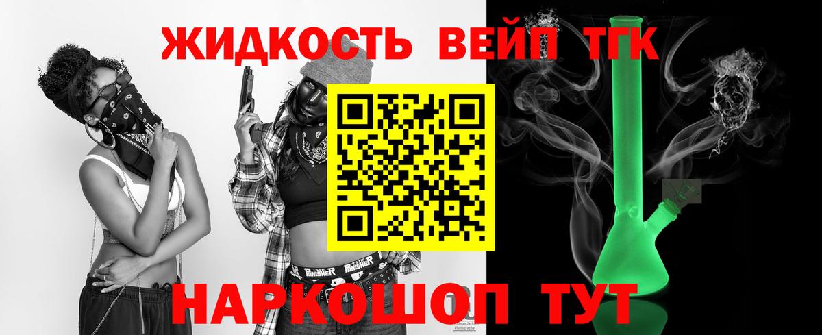Дистиллят ТГК концентрат  Вход с VPN  Фрязино 